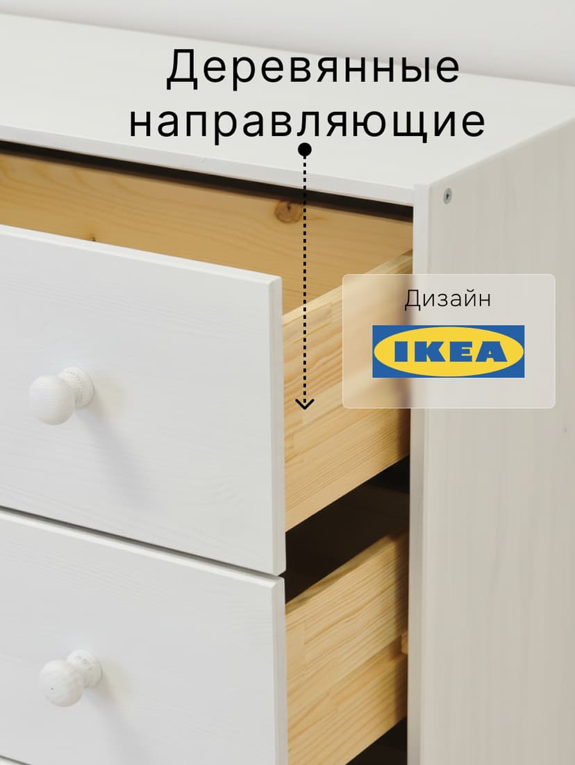 Комод 90х30х62 Раст, из массива сосны, 4 ящика для одежды и игрушек, белый — фото 11
