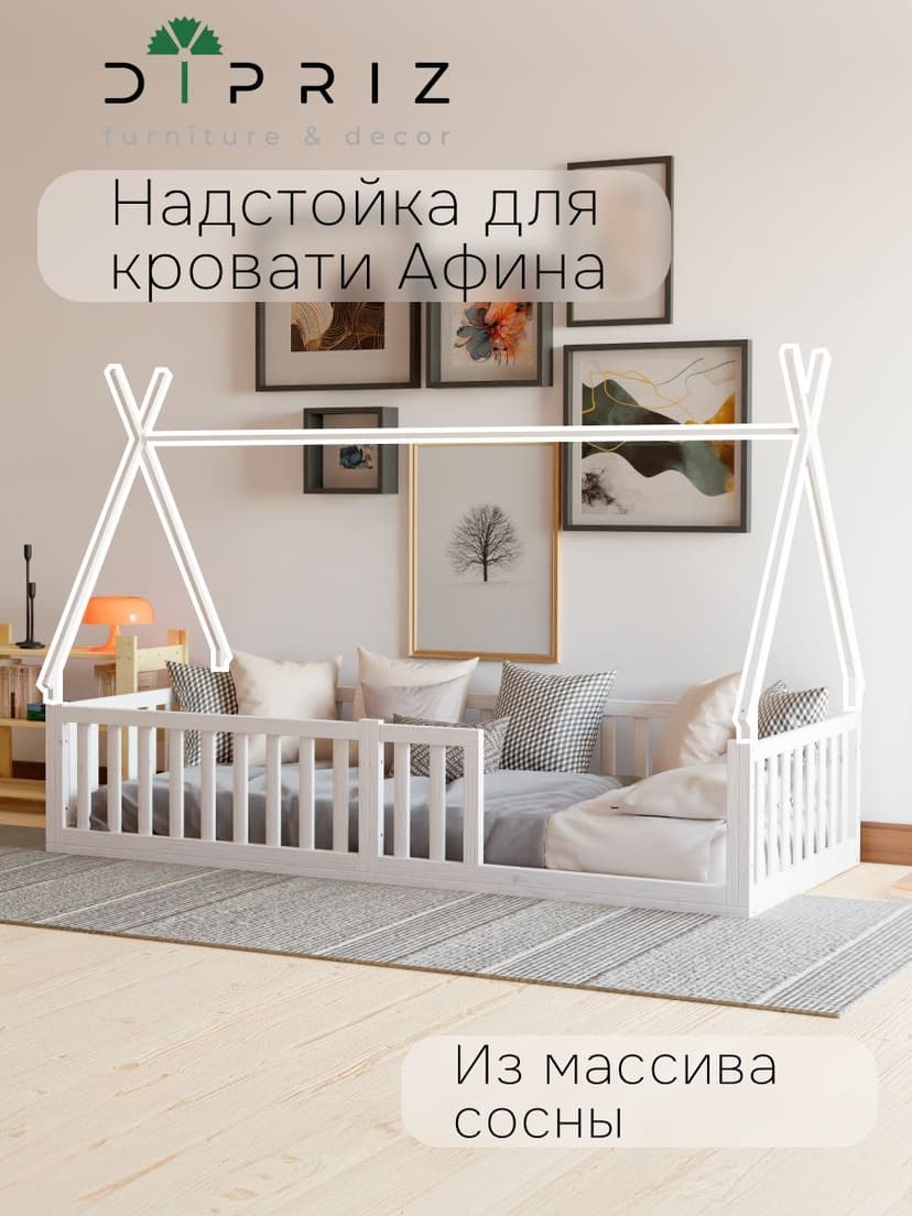 Надстройка к односпальной кровати 90х200 Афина из массива сосны, белая (1 вариант)