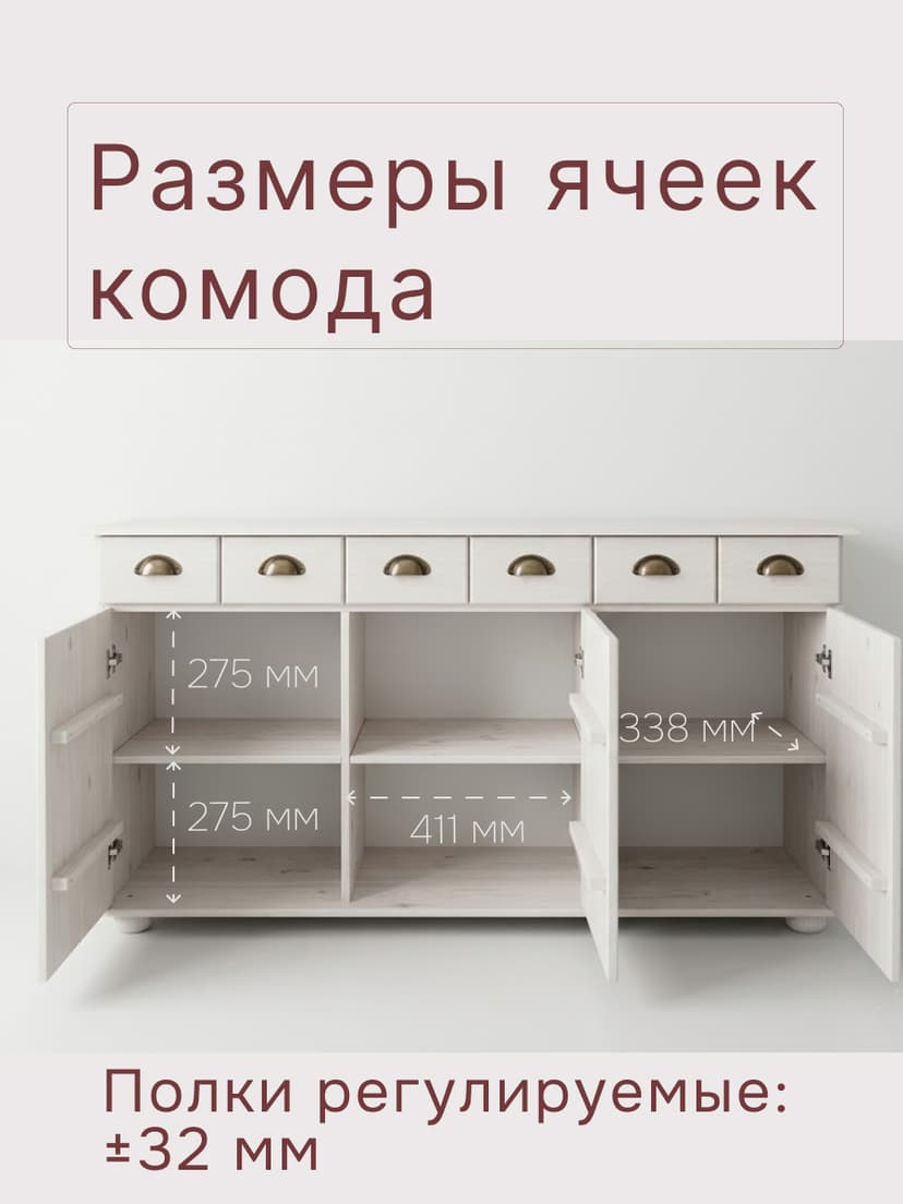 Комод Хаба из сосны, 3 двери, 3 ящика 134х39х79,5 белый