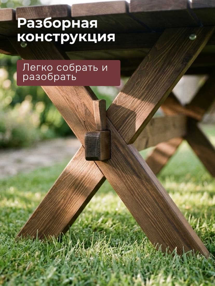 Стол обеденный садовый Осло, деревянный из массива сосны, 210х103 см, венге — фото 4