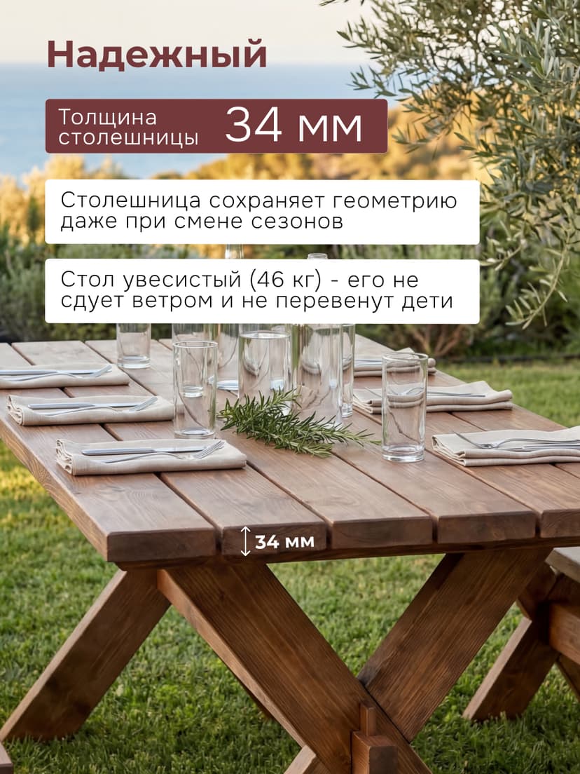 Стол обеденный садовый Осло, деревянный из массива сосны, 210х103 см, венге — фото 3