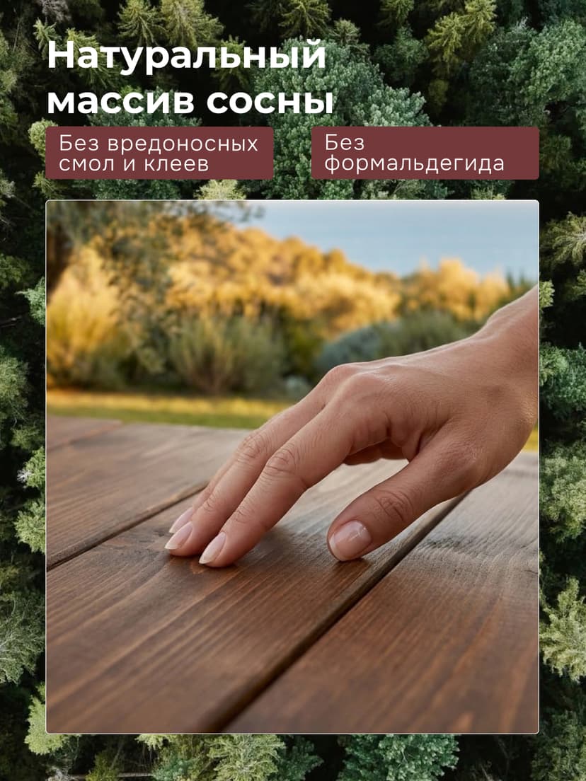 Стол обеденный садовый Осло, деревянный из массива сосны, 210х103 см, венге — фото 6