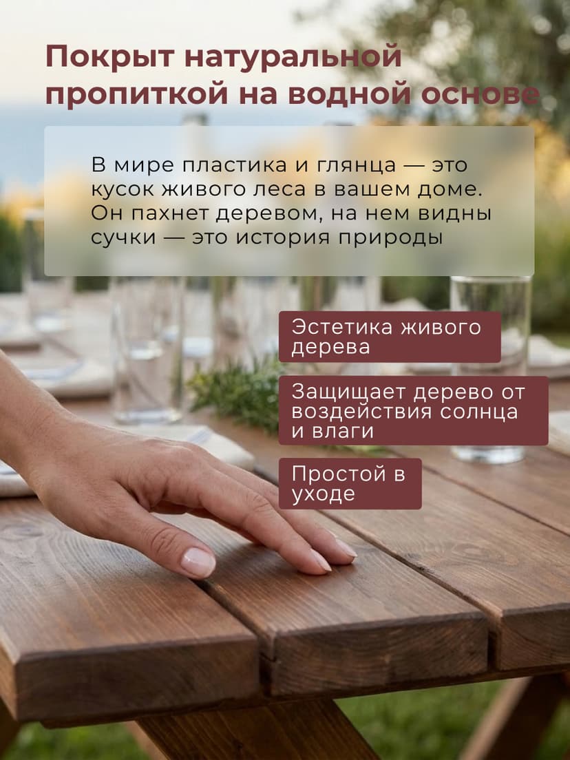 Стол обеденный садовый Осло, деревянный из массива сосны, 210х103 см, венге — фото 7