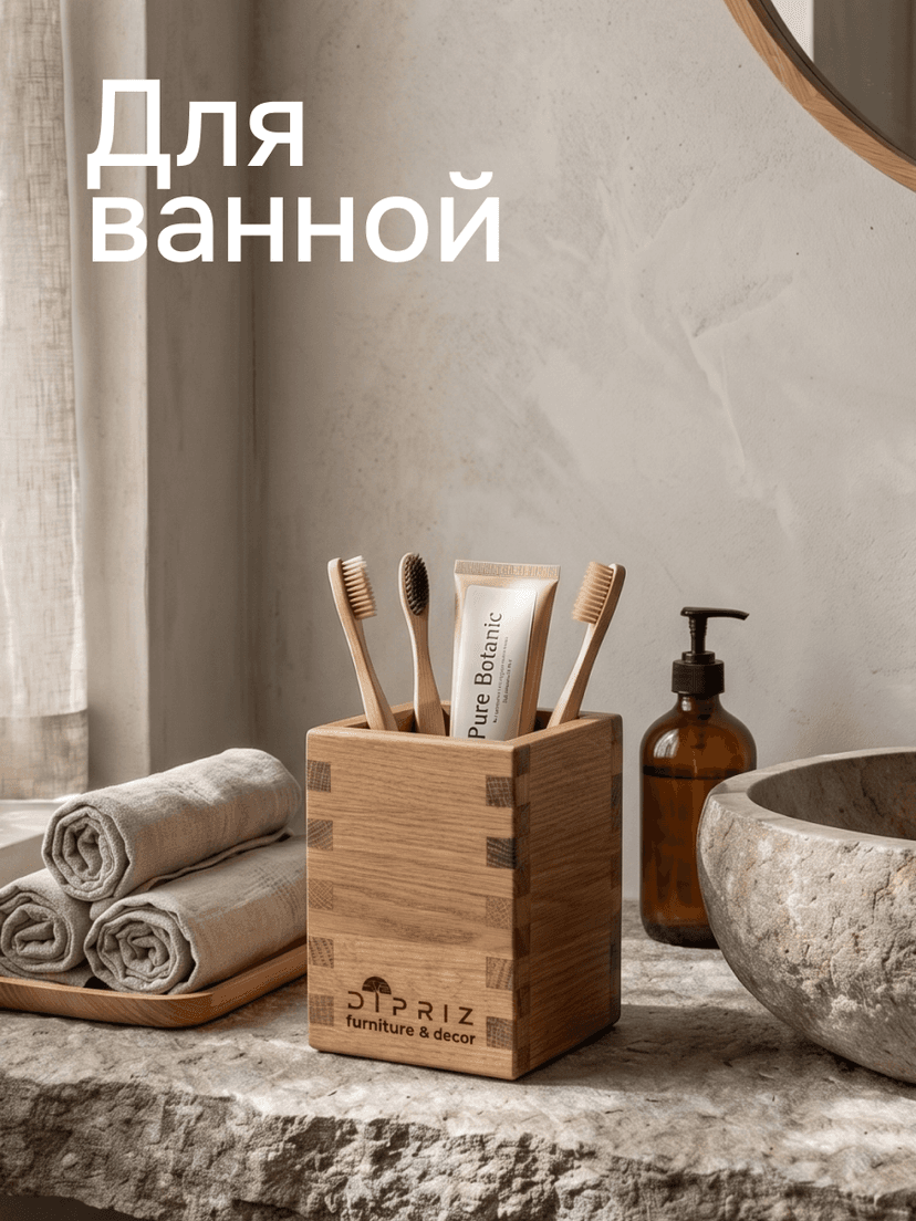 Подставка для карандашей и ручек, дуб/масло