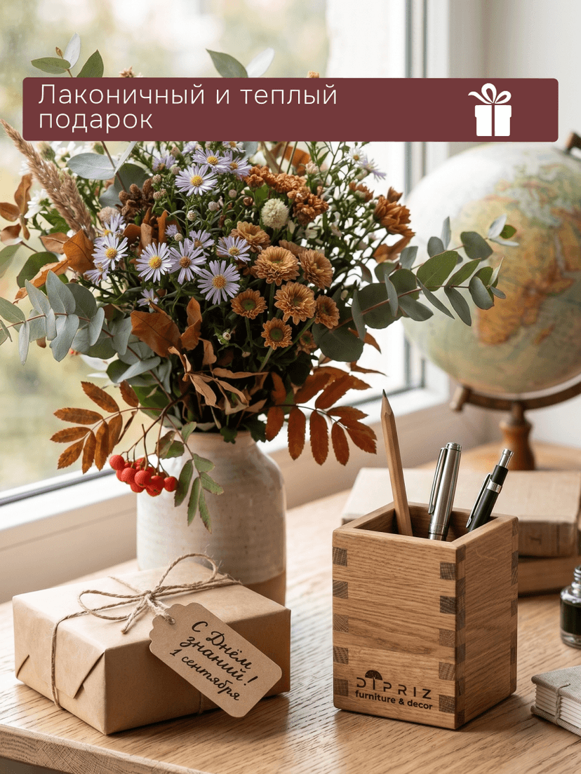 Подставка для карандашей и ручек, дуб/масло