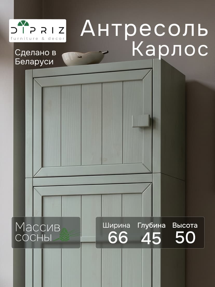 Антресоль 66х45х50, Карлос, на шкаф, массив сосны, зеленый эвкалипт, Dipriz