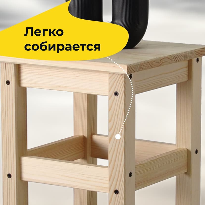 Табурет деревянный Одвар 33х33х45 см с черными винтами, из массива сосны в натуральной отделке — фото 5