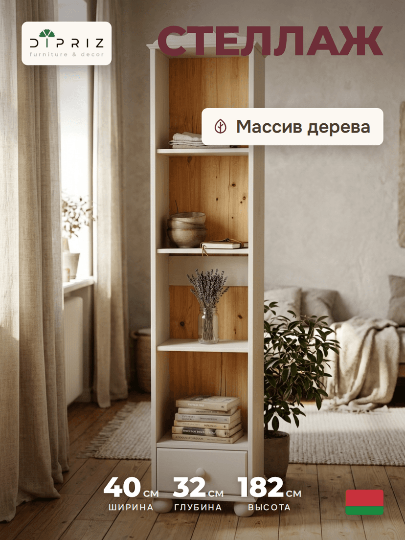 Стеллаж 3 полки Бритта из массива сосны с ящиком, 40х32х182 см, в натуральной отделке — фото 2