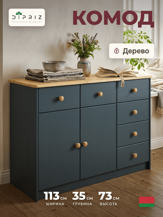 Комод Хаба 113×35×73, 2 двери и 6 ящиков, массив сосны, серый воск с сосновой столешницей