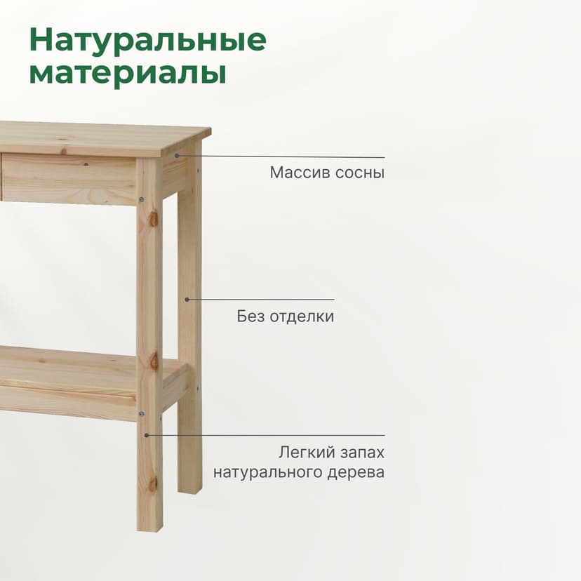 Туалетный столик, 66х33х75, Ральф, деревянная консоль, с ящиками, Dipriz