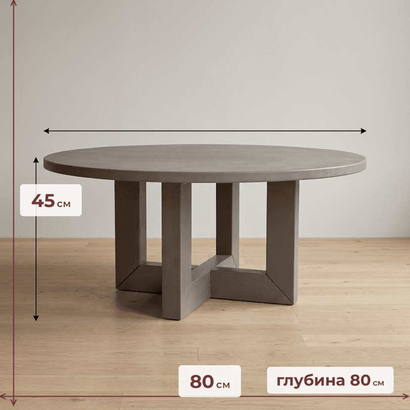 Журнальный столик, 80х80х45, Куклей, кухонный, круглый, из массива сосны, серый, Dipriz