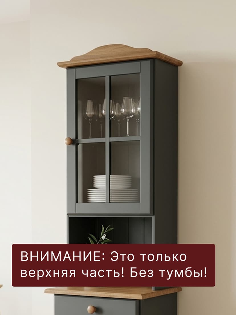Витрина Лена 48×28×105, надстройка буфета, массив сосны, серый воск с сосновым карнизом — фото 2