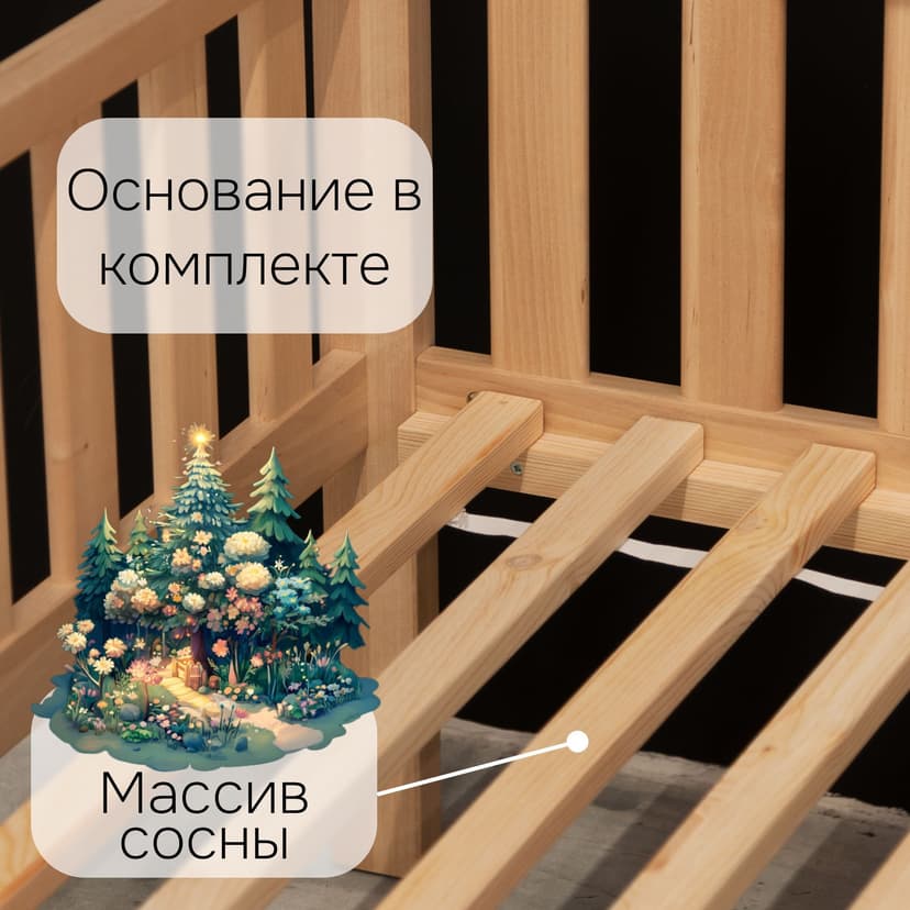 Кровать-домик 90х200 Авила из массива березы с настилом и бортиками, в лаке, бежевый — фото 15