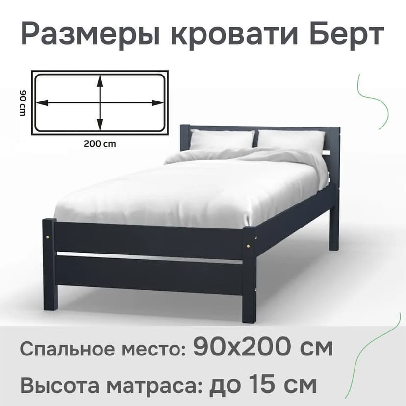 Кровать деревянная 90х200 из сосны Бора, с основанием кровати, серый — фото 3