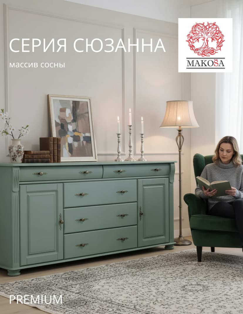 Комод Сюзанна 180 см, 5 ящиков, массив сосны, зелёный — фото 2