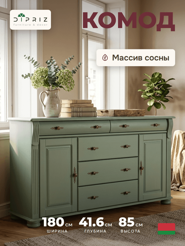 Комод Сюзанна 180 см, 5 ящиков, массив сосны, зелёный