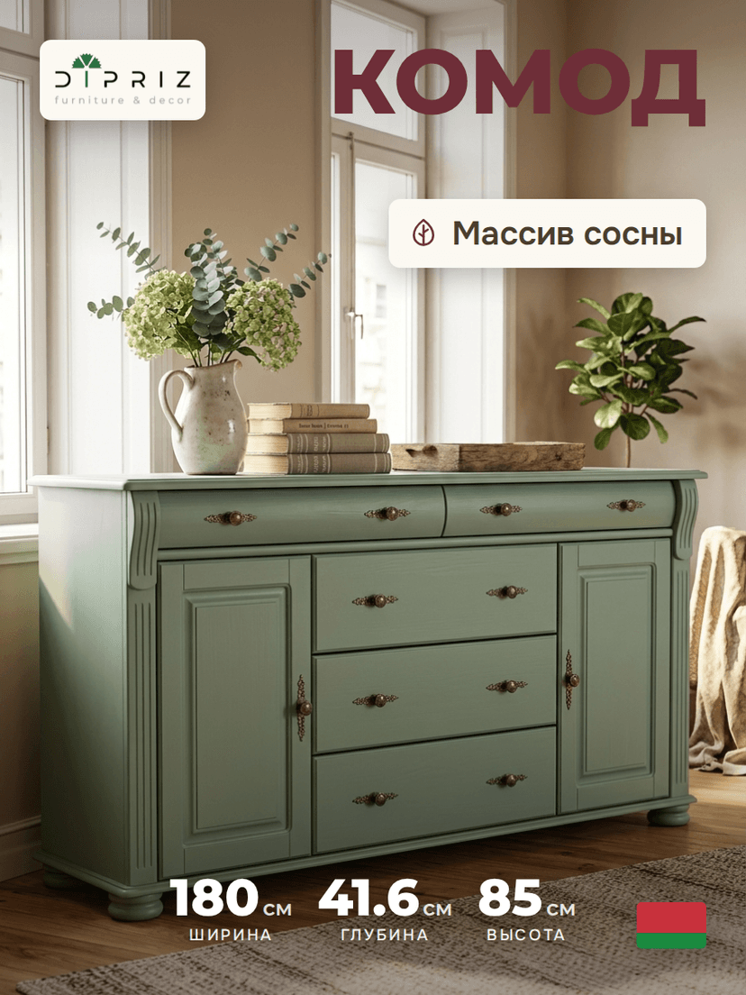 Комод Сюзанна 180 см, 5 ящиков, массив сосны, зелёный
