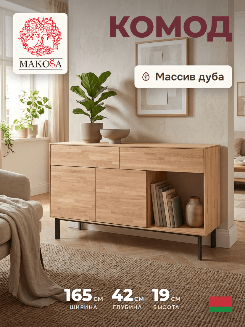 Комод с 2 ящиками Виби 165х42х84 см из массива дуба, тумба под телевизор на металлических ножках в стиле лофт, светло-коричневый — фото 2