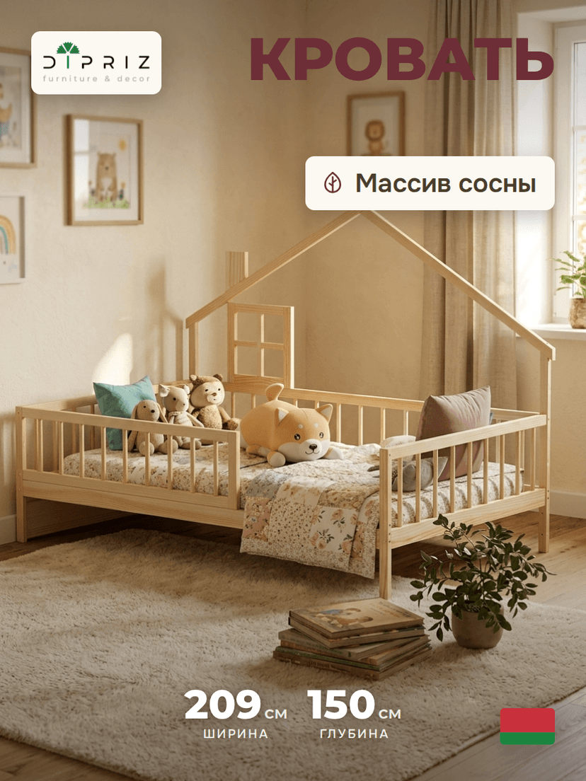 Кровать 120х200 Локи, кровать-домик из массива сосны, для детской, бежевый