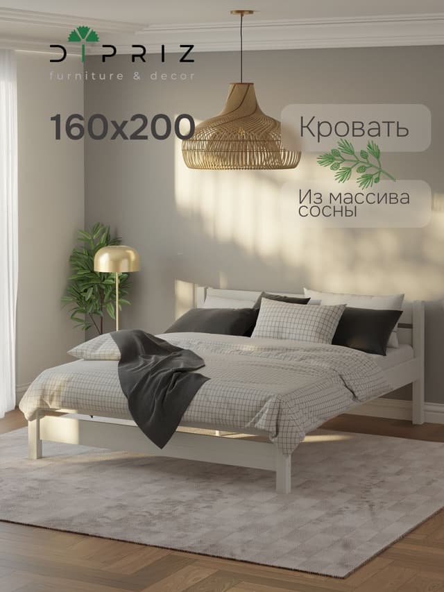 Кровать 160х200 Бора, из массива дерева, белая