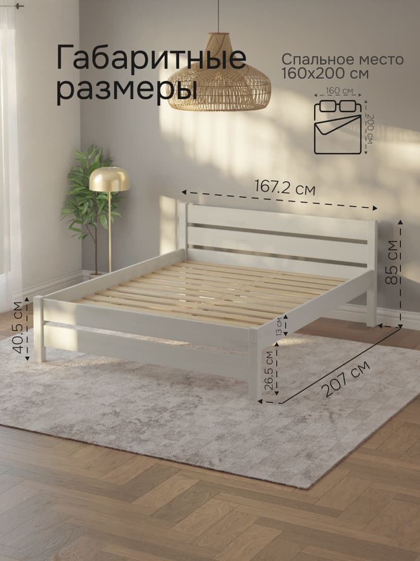 Кровать 160х200 Бора, из массива дерева, белая — фото 2