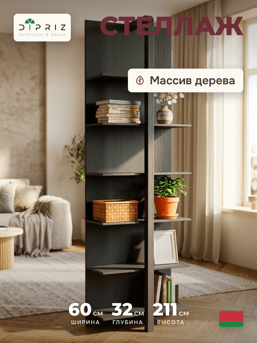 Стеллаж деревянный 6 полок Мадейра из массива сосны, серый