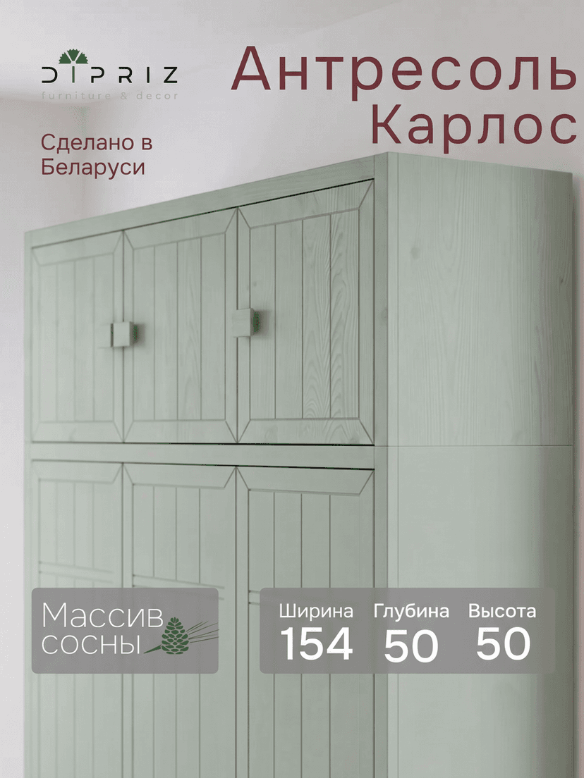 Антресоль 154х50х50, Карлос, надстройка на шкаф с 3 дверцами, массив сосны, зеленый эвкалипт