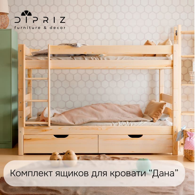 Выдвижные ящики для кровати Дана из массива сосны, 2 шт., прозрачный лак, бежевый