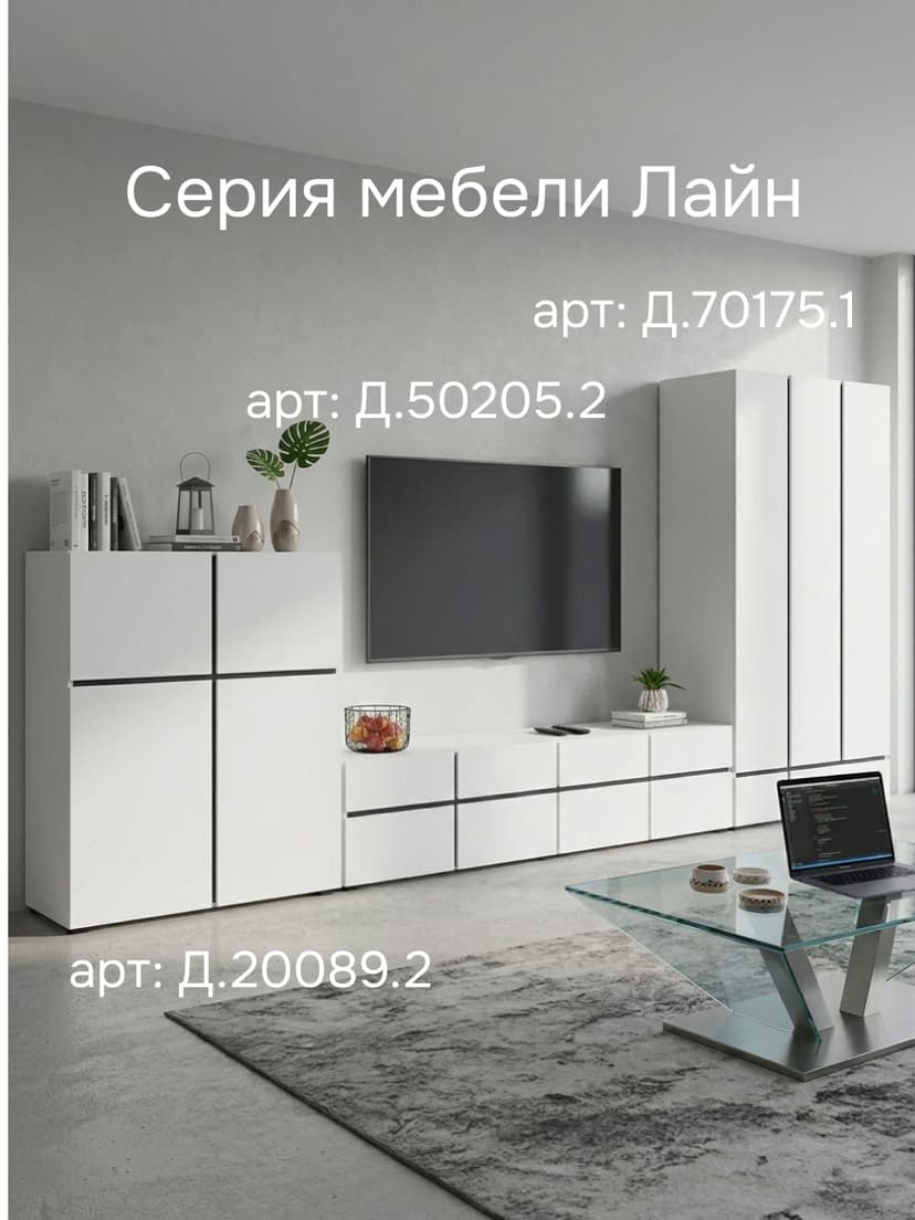 Комод 119х40х78, Line, с ящиками для одежды, в спальню прихожую, под телевизор, белый, ЛДСП — фото 10
