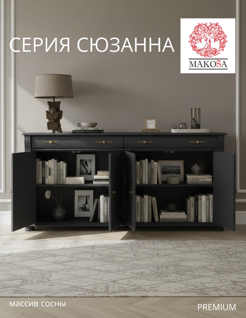 Комод Сюзанна 180 см, 2 ящика и 2 двери, массив сосны, серый — фото 3