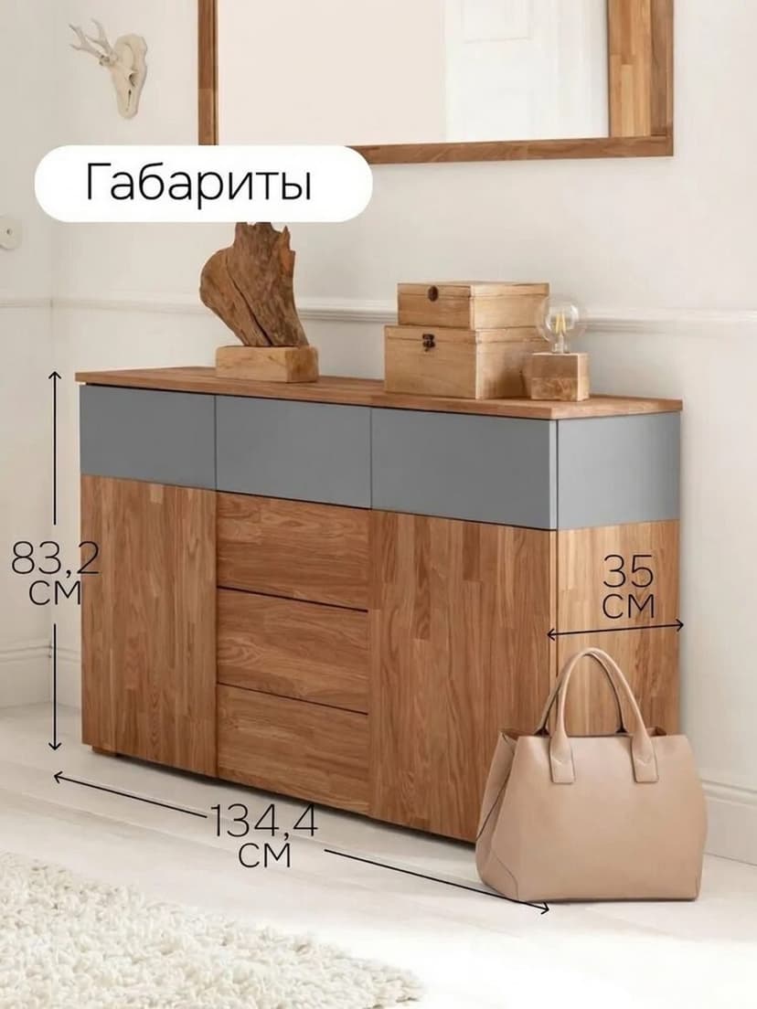 Комод 134х35х83, Кристиан, с ящиками для одежды, в прихожую, гостиную, детскую, массив дуба / МДФ, Dipriz, коричневый — фото 2