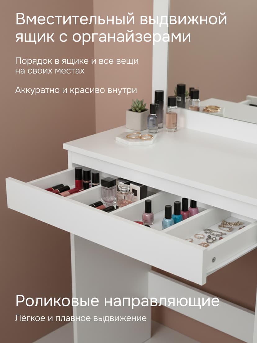 Туалетный столик, 66х38х127, Марм, с зеркалом и ящиком, белый