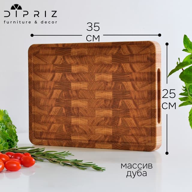 Разделочная доска Лауро из массива дуба для кухни, масло