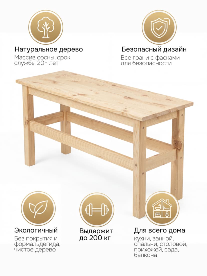 Скамья деревянная Ральф для дома и сада из массива сосны, бежевый — фото 2