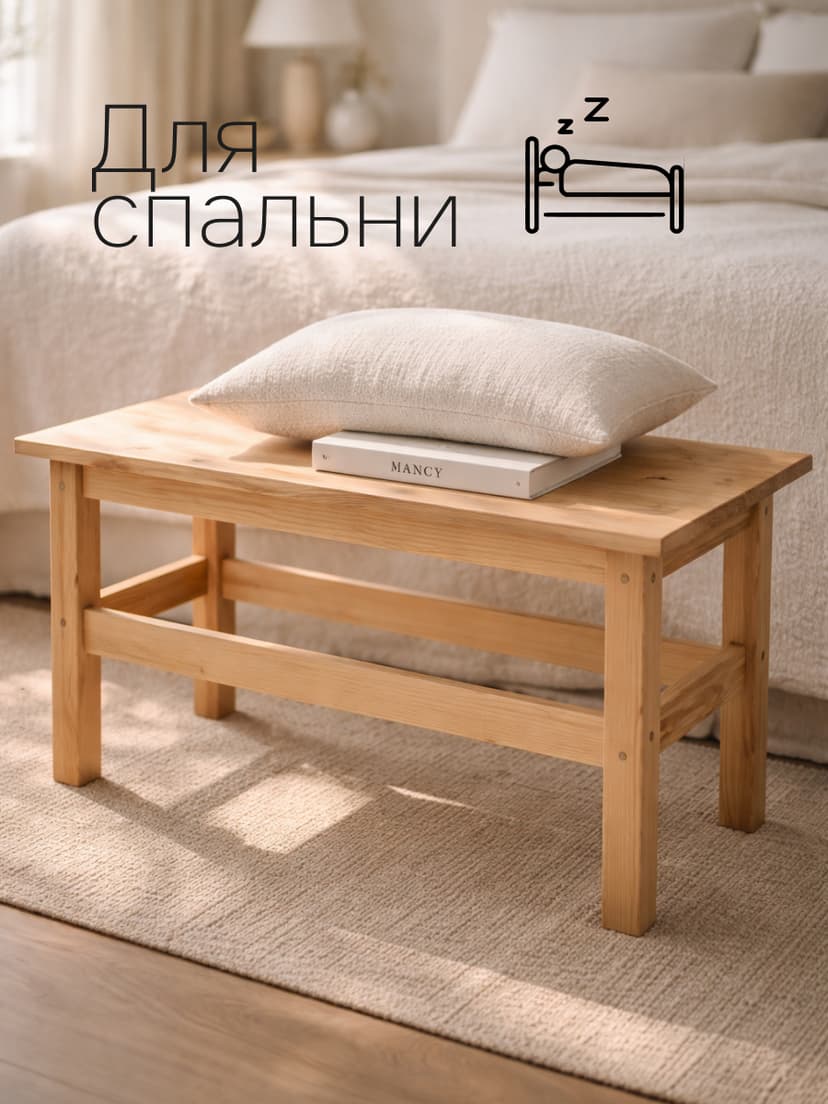 Скамья деревянная Ральф для дома и сада из массива сосны, бежевый — фото 6