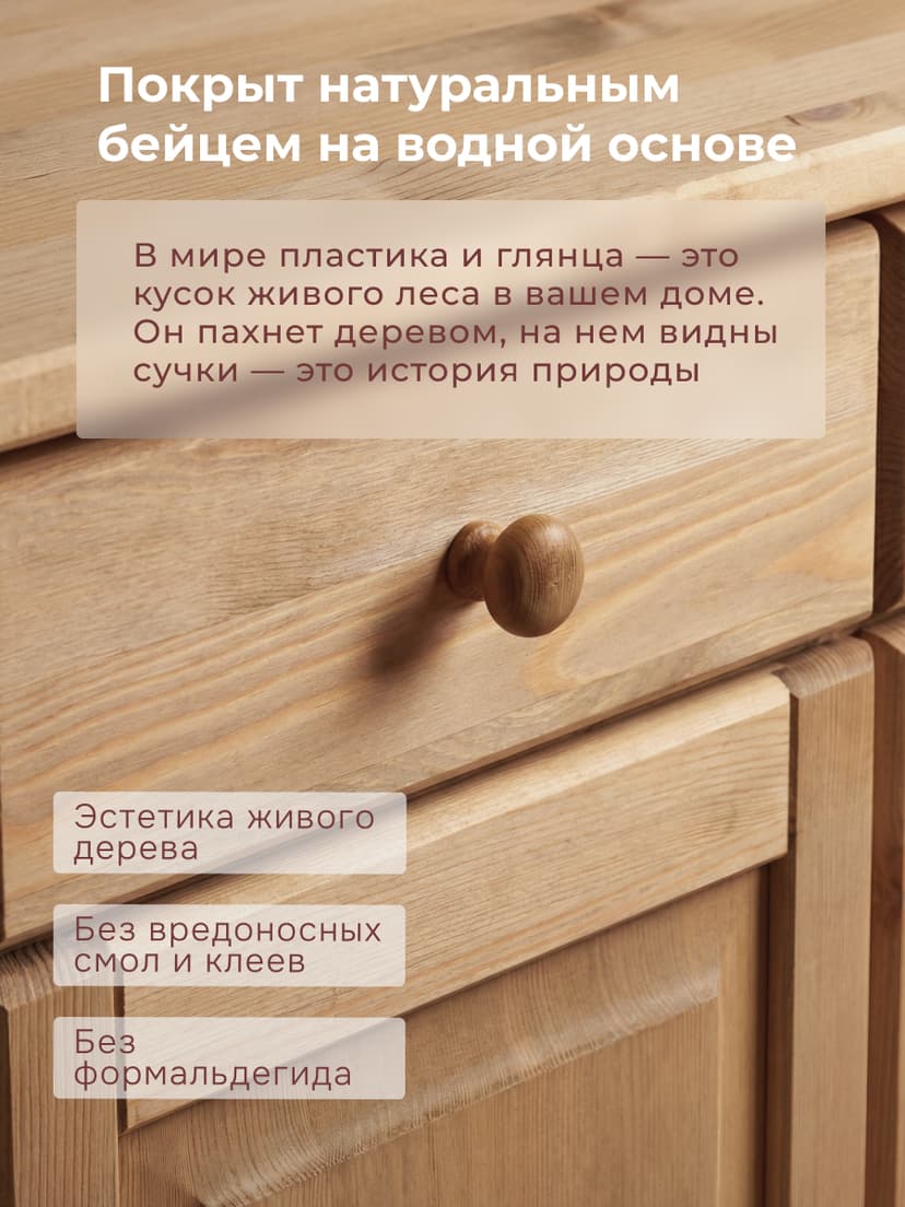 Тумба Лена трехдвернная из сосны, с ящиками (нижняя часть буфета Лена), бейц