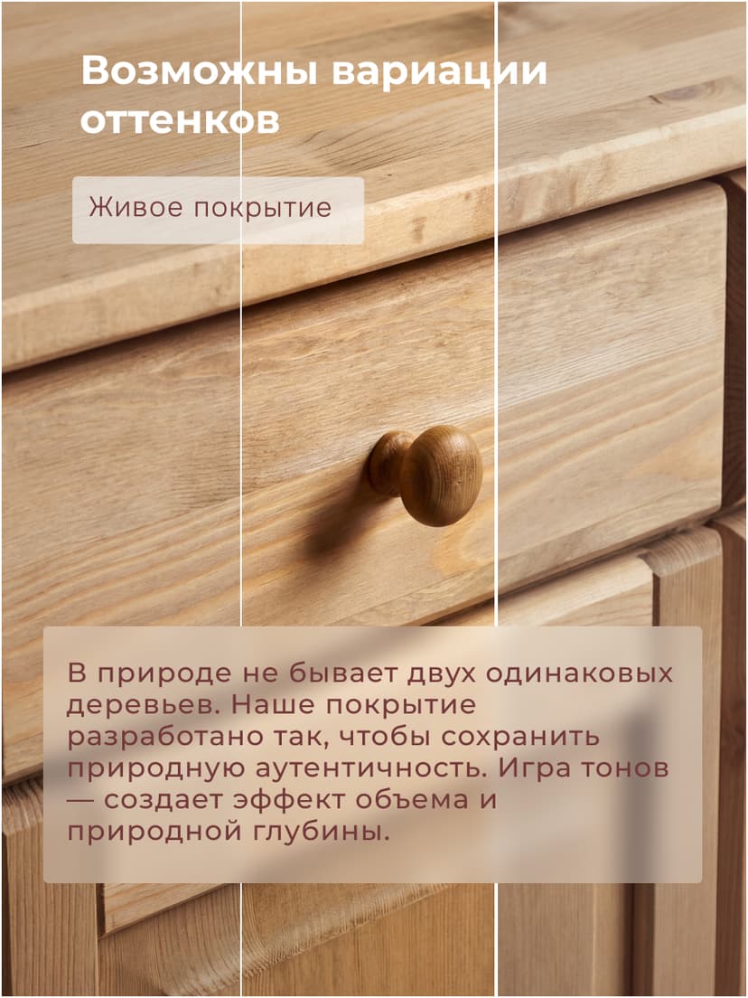 Тумба Лена трехдвернная из сосны, с ящиками (нижняя часть буфета Лена), бейц