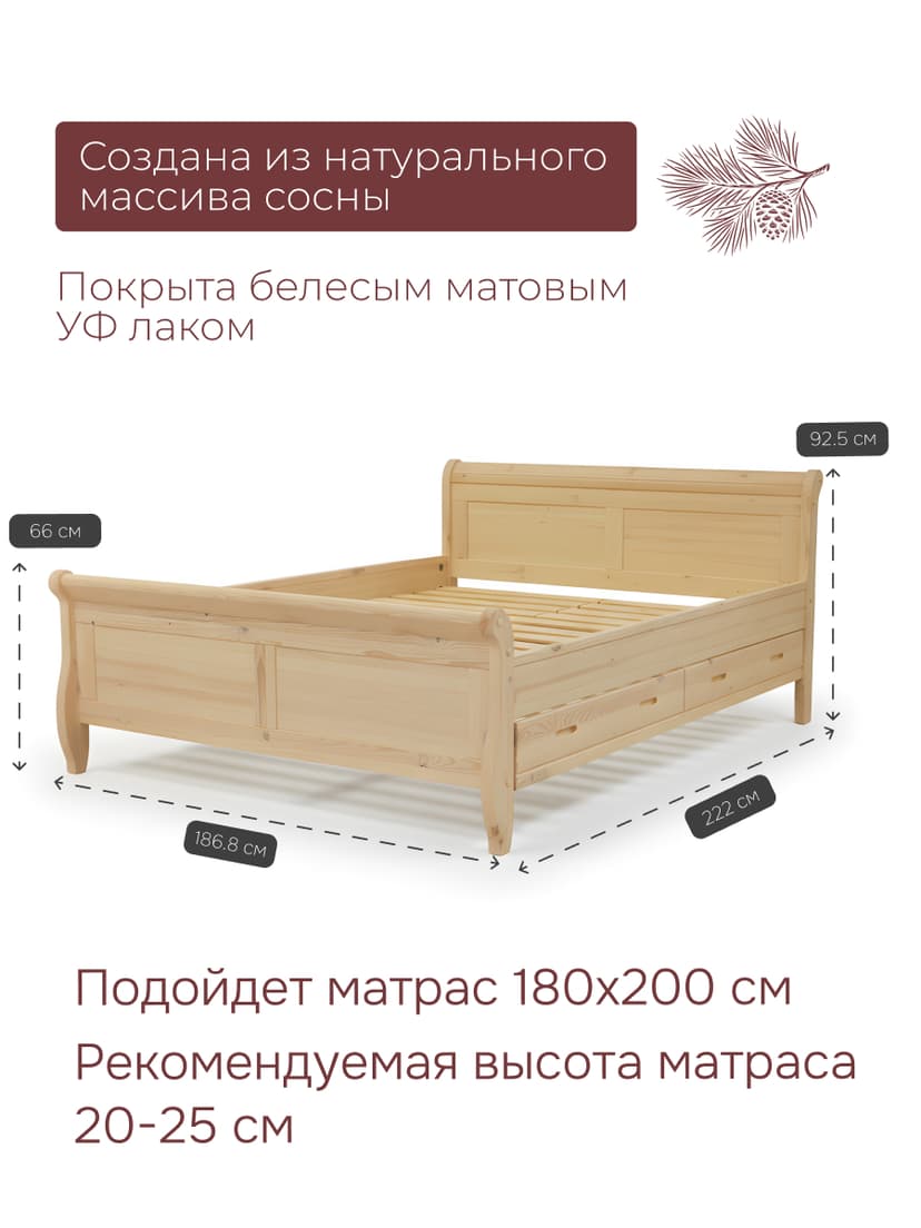 Кровать двуспальная 180х200 Мелания с выдвижными ящиками для белья, деревянная — фото 3