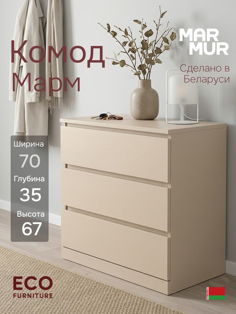 Комод для одежды Марм с 3 ящиками, в скандинавском стиле, персидский жемчуг, ЛДСП, серый