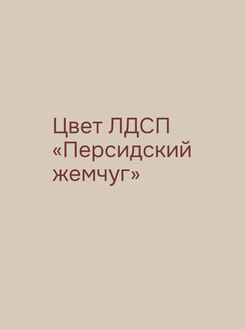 Комод для одежды Марм с 3 ящиками, в скандинавском стиле, персидский жемчуг, ЛДСП, серый — фото 3