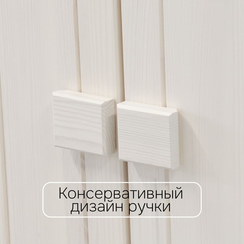 Dipriz Шкаф для одежды Карлос из сосны, 2 двери, 105х50х173, со штангой и полками, белый воск — фото 4
