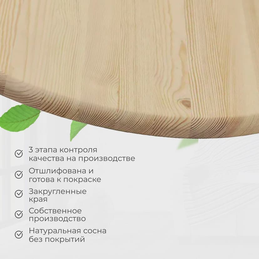Деревянная столешница для стола круглая из массива сосны, диаметр 900 мм, толщина 24 мм, покрыта лаком, светло-коричневый — фото 3