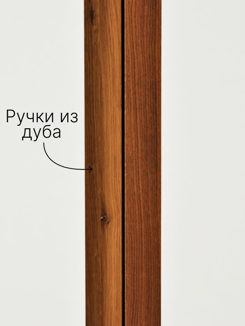 Шкаф распашной Miraj с дубовыми ручками, белый