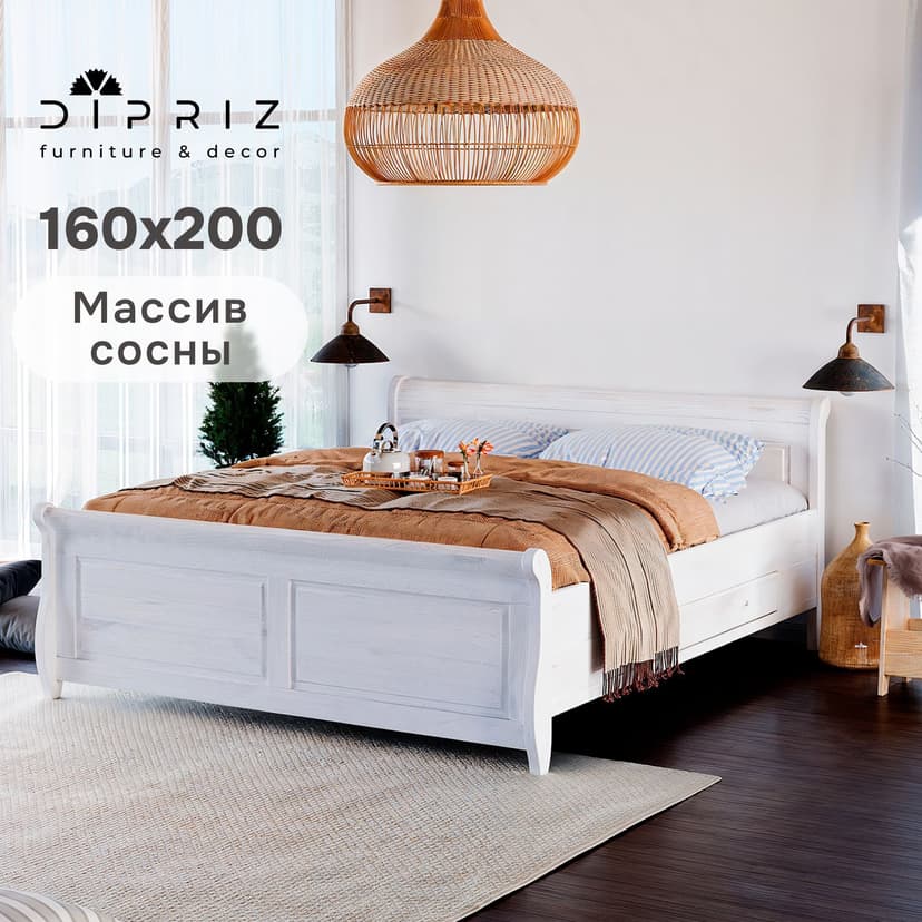 Кровать Мальта 160х200 с ящиками, из массива сосны с настилом, белый