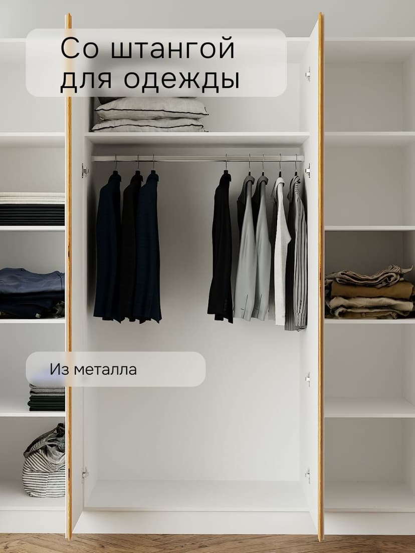 Шкаф для одежды 150х58х215, Miraj, распашной, с дубовыми ручками, белый — фото 6