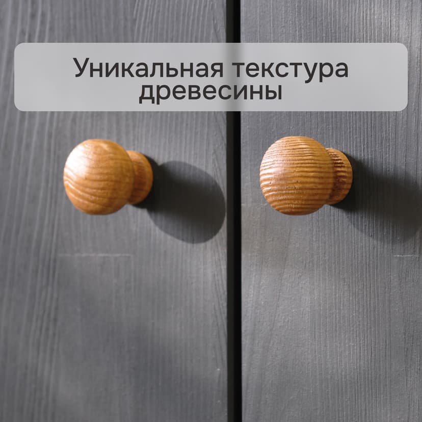 Комод Раст 62×30×120, 2 двери и 2 ящика, массив сосны, серый воск — фото 8