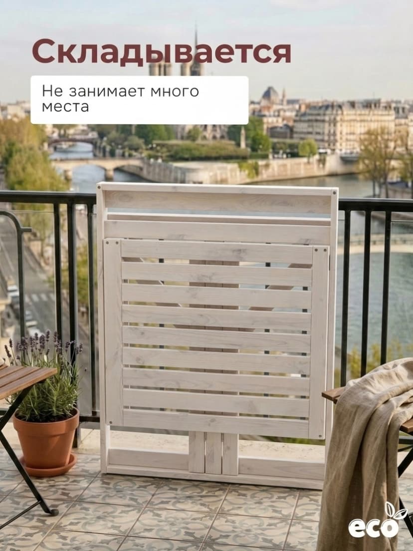 Стол садовый деревянный Эпларо откидной на стену 76х64 на балкон, для сада, массив сосны, белый