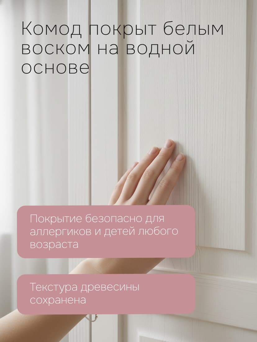 Комод Раст 62×30×120, 2 двери и 2 ящика, массив сосны, белый воск — фото 4