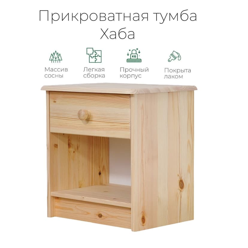 Тумба прикроватная, 43х34х53, Хаба, напольная, для одежды, с ящиком, из массива дерева, лак, Dipriz, светло-бежевый — фото 3