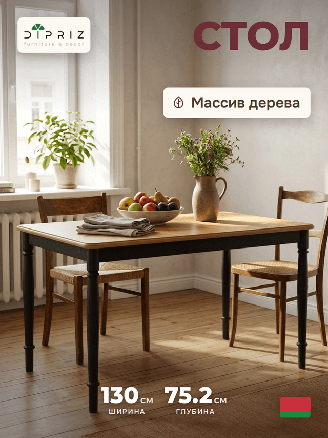 Стол обеденный Икея со шпонированной дубом столешницей, черный